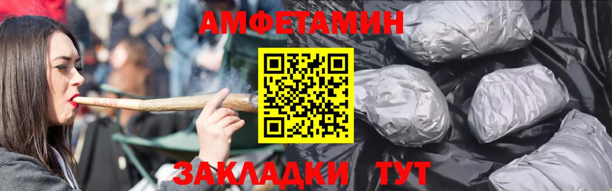 Amphetamine 98% Ишим