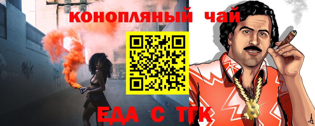 Cannafood конопля  Вход с VPN  Ишим 