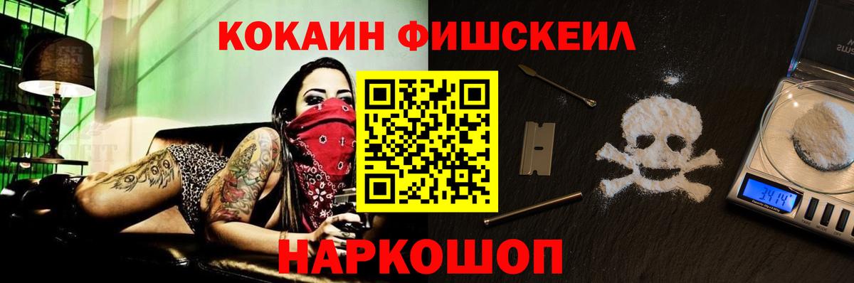 Кокаин VHQ  Вход с VPN  Кокаин Эквадор  Ишим 