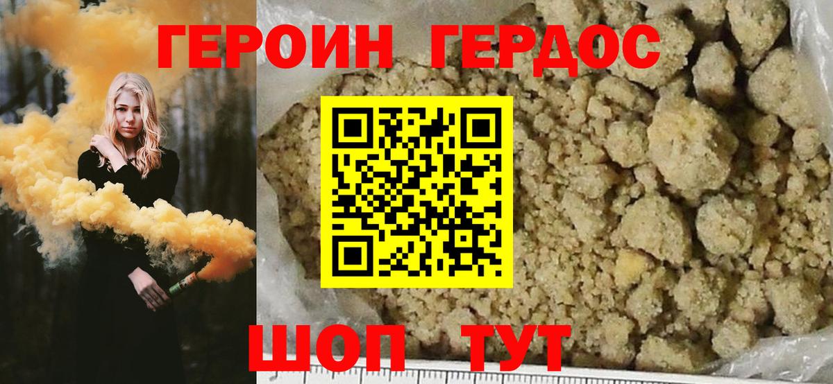 ГЕРОИН Афган Ишим
