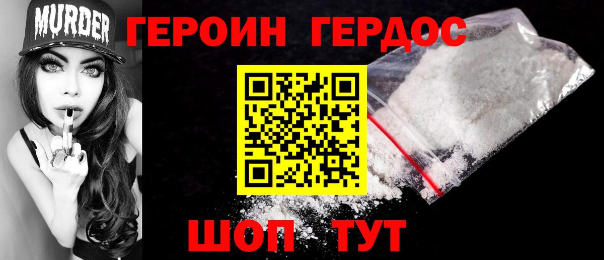 Ишим  Героин белый  Вход с VPN 