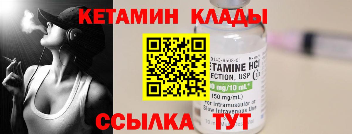 Кетамин ketamine Ишим