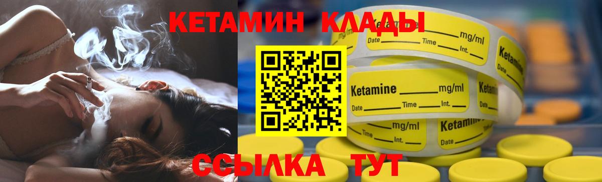 Ишим  Кетамин VHQ  Вход с VPN 