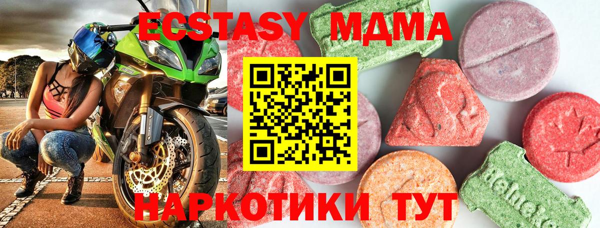 МДМА VHQ Ишим