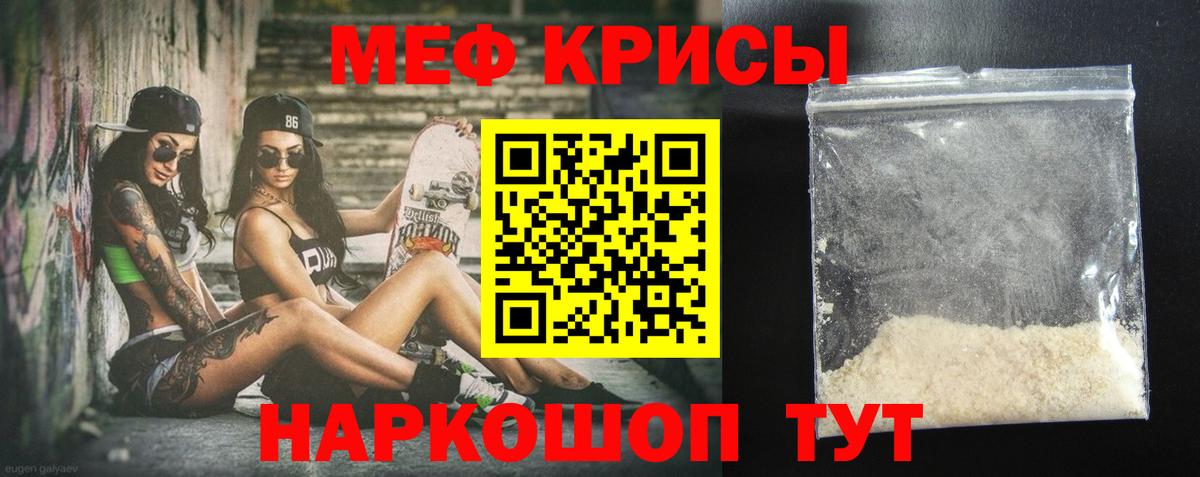 Меф  Ишим