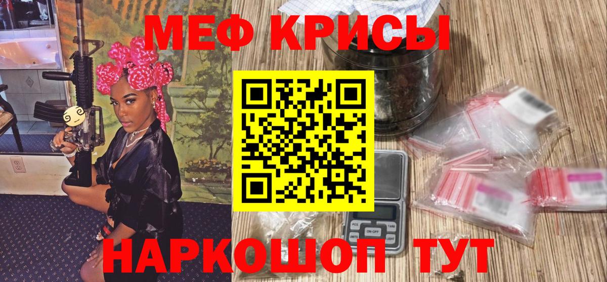 Меф 4 MMC  МЯУ-МЯУ 4 MMC  Мефедрон  Ишим  МЯУ-МЯУ  Вход с VPN 