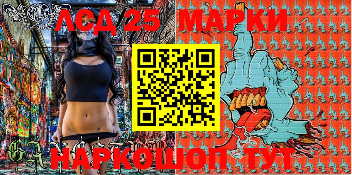 Марки 25I-NBOMe 1500мкг Ишим