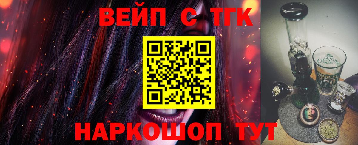 Дистиллят ТГК вейп с тгк Ишим
