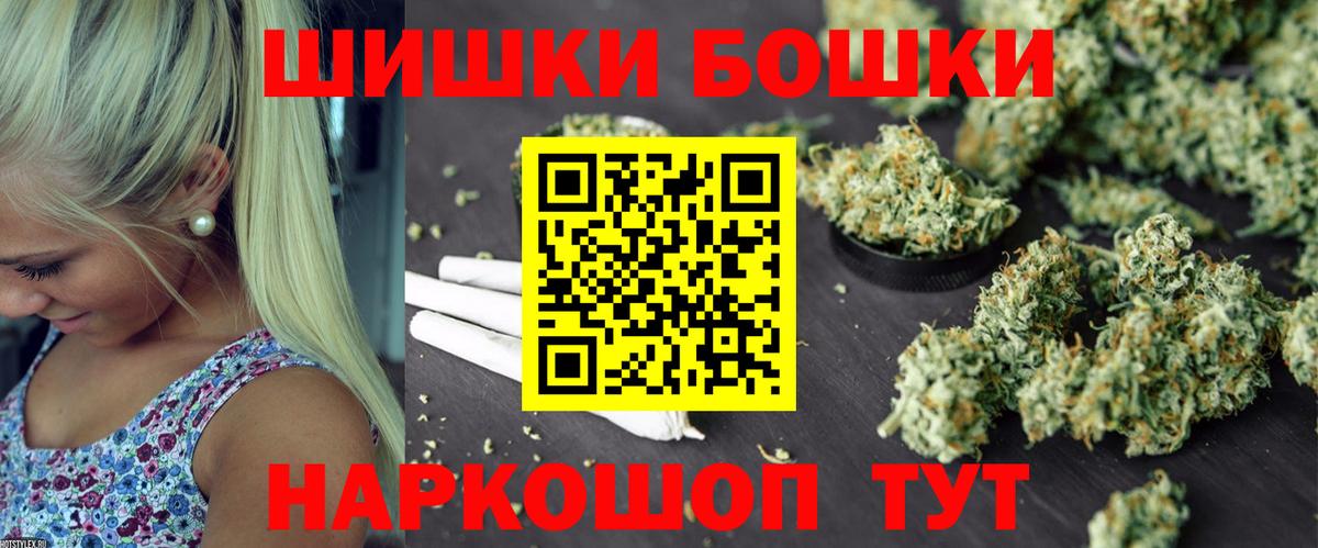 Бошки Шишки план  Вход с VPN  Ишим  Каннабис MAZAR  Бошки марихуана индика  МАРИХУАНА марихуана 